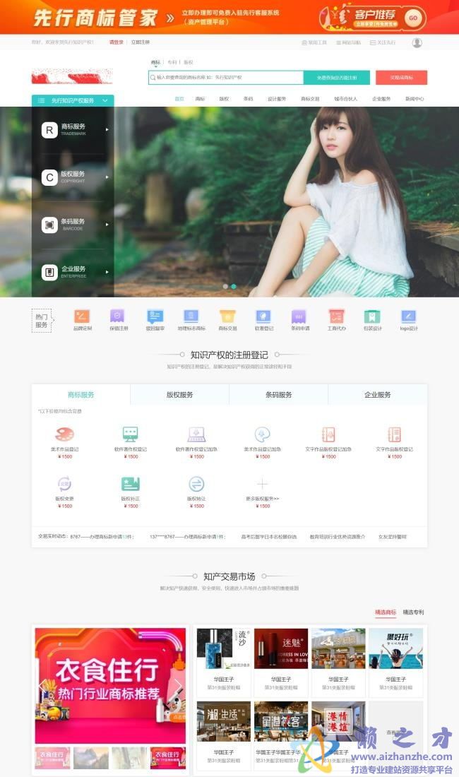 高端企业服务平台商城html网页模板[6.13MB]