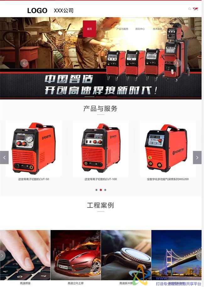 红色大气电气焊接机械设备企业HTML网页模板[5.31MB]
