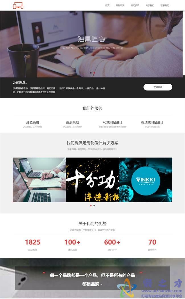 全屏创意广告品牌策划设计公司HTML网页模板[1.85MB]