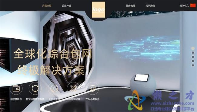 科技游戏智能HTML5网页模板[2.76MB]