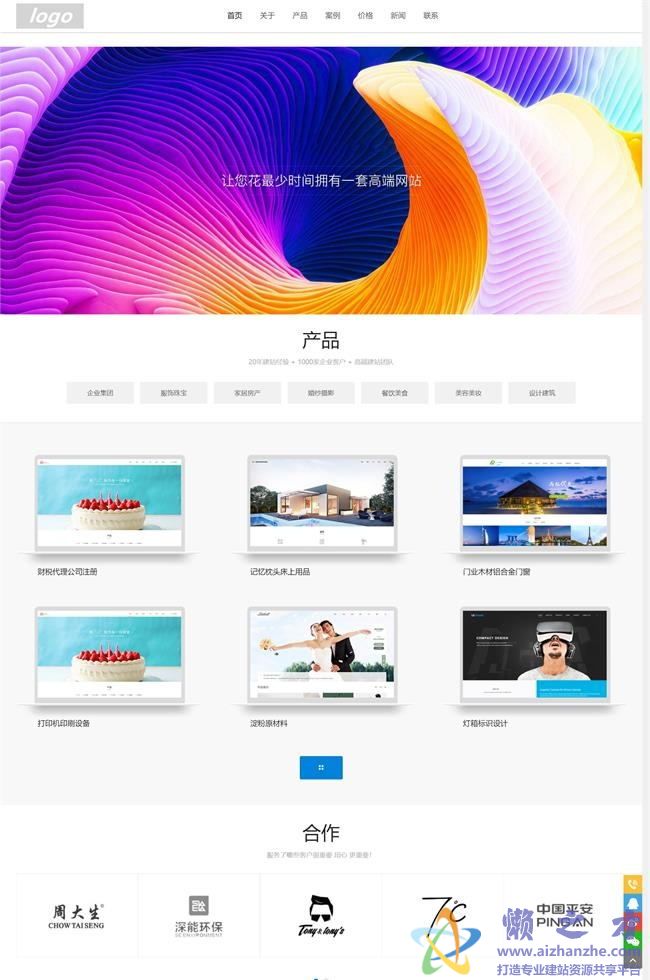 HTML5高端大气响应式网络科技公司HTML网页模板[3.88MB]