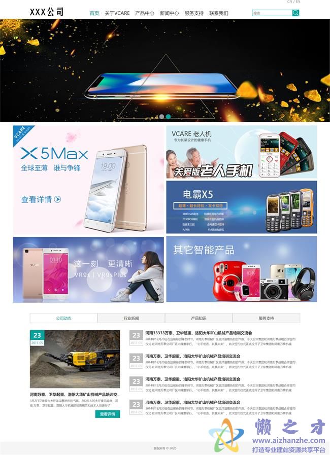 绿色宽屏精美自适应手机介绍HTML网页模板[4.01MB]