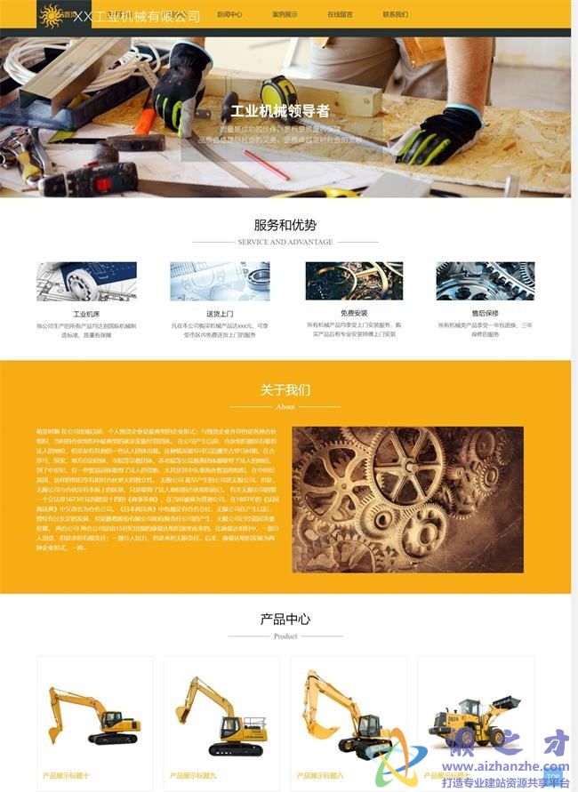 响应式工业机械类织梦模板(自适应手机端)[12.95MB]