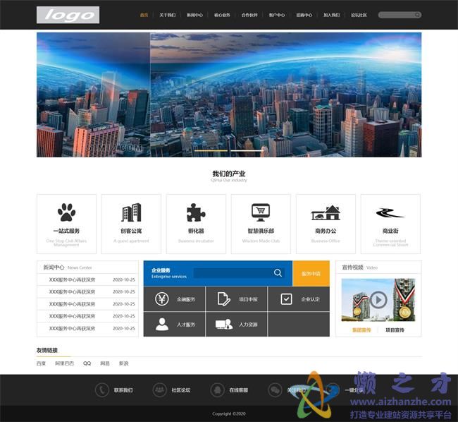 企业商务通用html5网页模板[1.53MB]