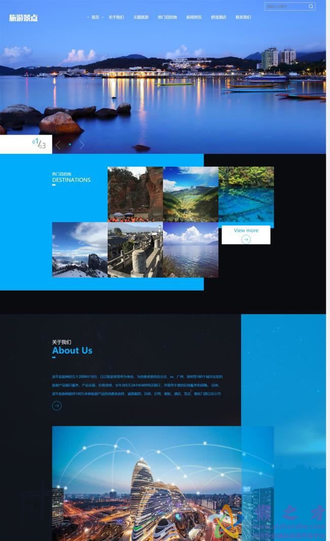 响应式旅游旅行社类HTML网页模板(自适应移动端)[8.85MB]