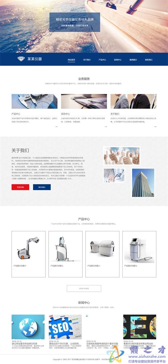 响应式测量试验机类织梦模板(自适应手机端)[13.76MB]