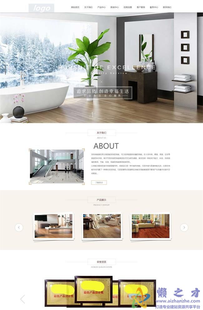 中文品质设计公司通用HTML网页模板[1.11MB]