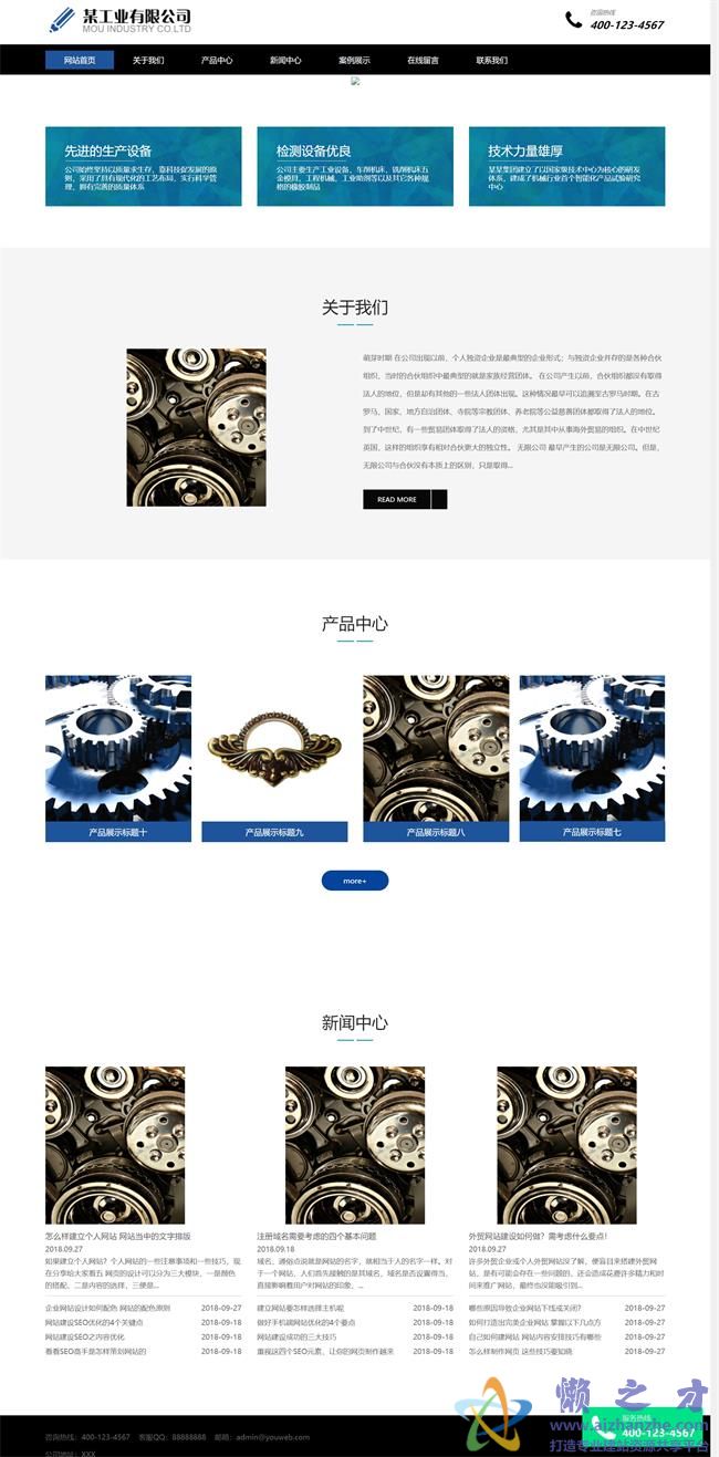 响应式工业机械铸造设备类织梦模板(自适应手机端)[11.80MB]