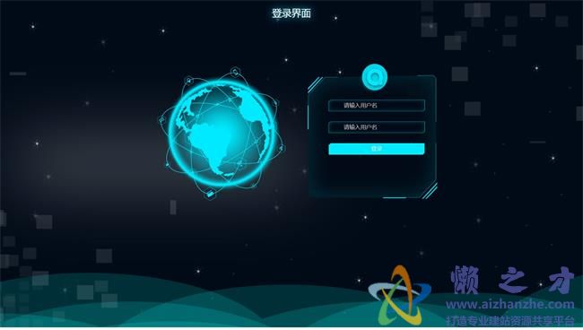 蓝色动态科技感通用登陆界面单页HTML网页模板[284KB]