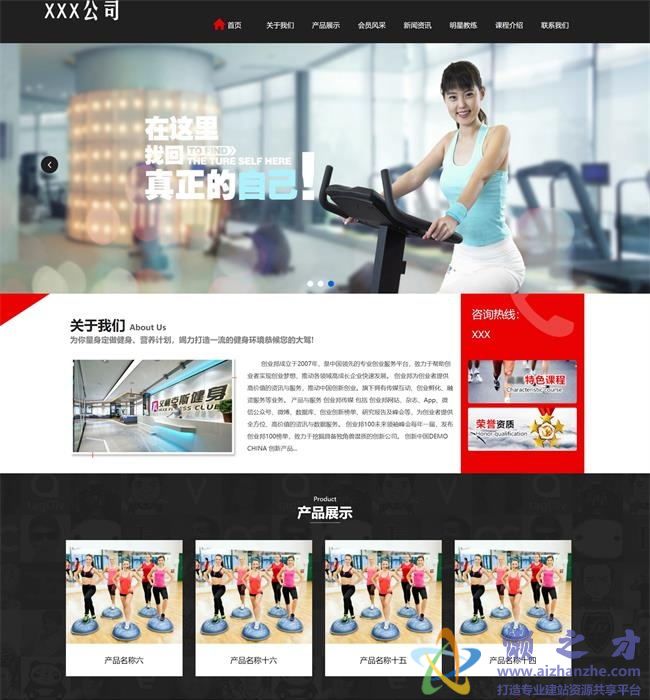 健身俱乐部类织梦模板(带手机端)[14.06MB]