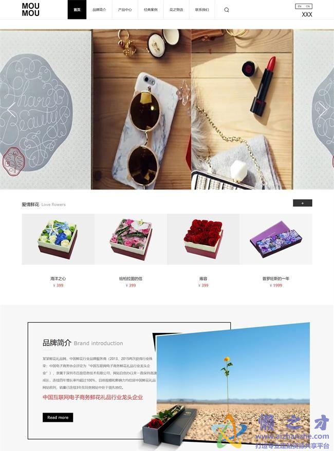 精品礼物口红响应式HTML网页模板[5.70MB]