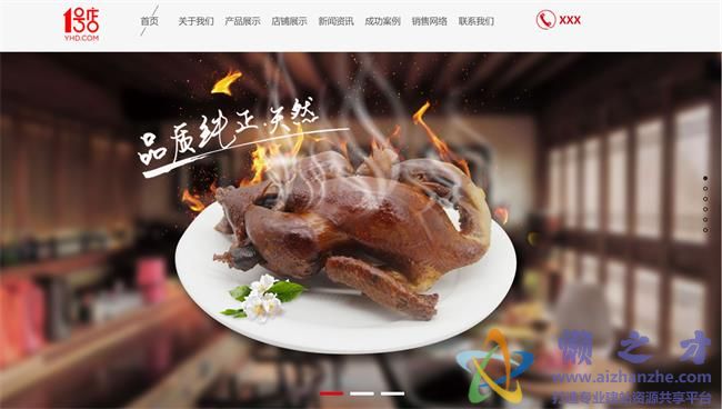 响应式食品产业园类织梦模板(自适应手机端)[13.69MB]