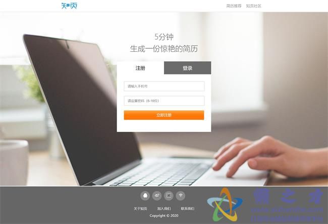 宽屏大气多用途注册登陆页面HTML网页模板[493KB]