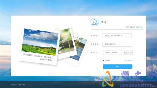 蓝色实用带步骤注册登陆页面HTML网页模板[3.44MB]
