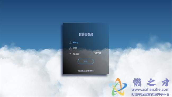 酷炫3D云彩动态背景登陆页面HTML网页模板[327KB]