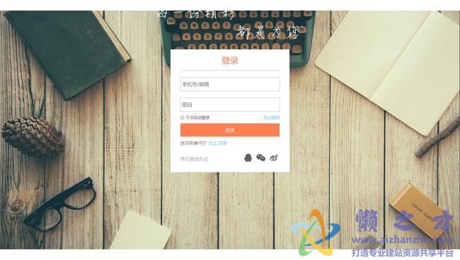 全屏背景注册登录界面HTML网页模板[2.38MB]