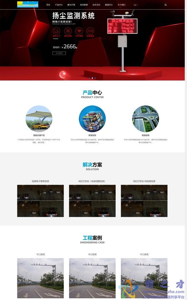 宽屏服务类企业官网HTML网页模板[1.22MB]