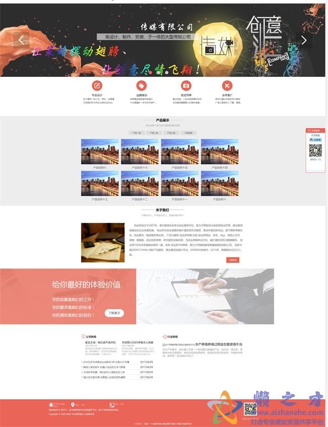 户外广告代理传媒类织梦模板(带手机端)[15.49MB]