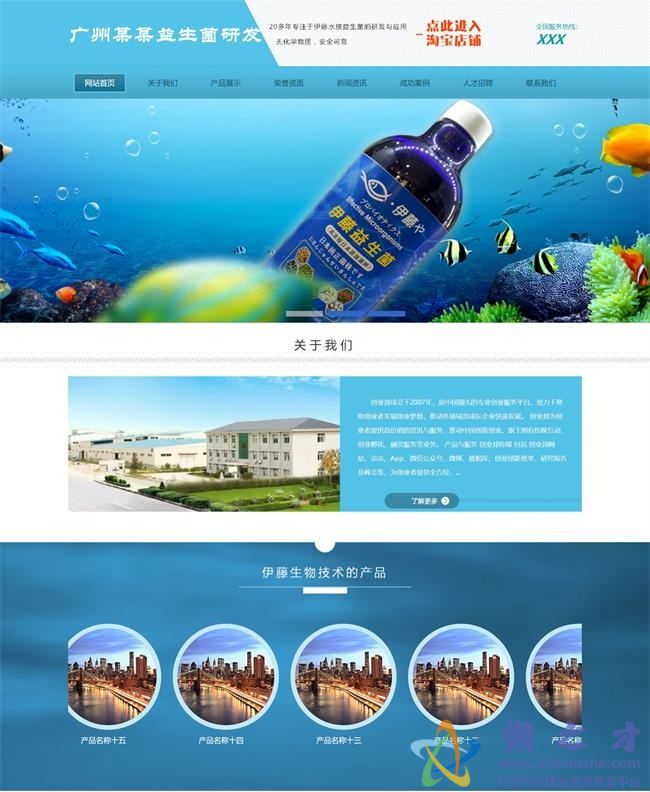 化学物质益生菌研发生产类织梦模板(带手机端)[13.99MB]