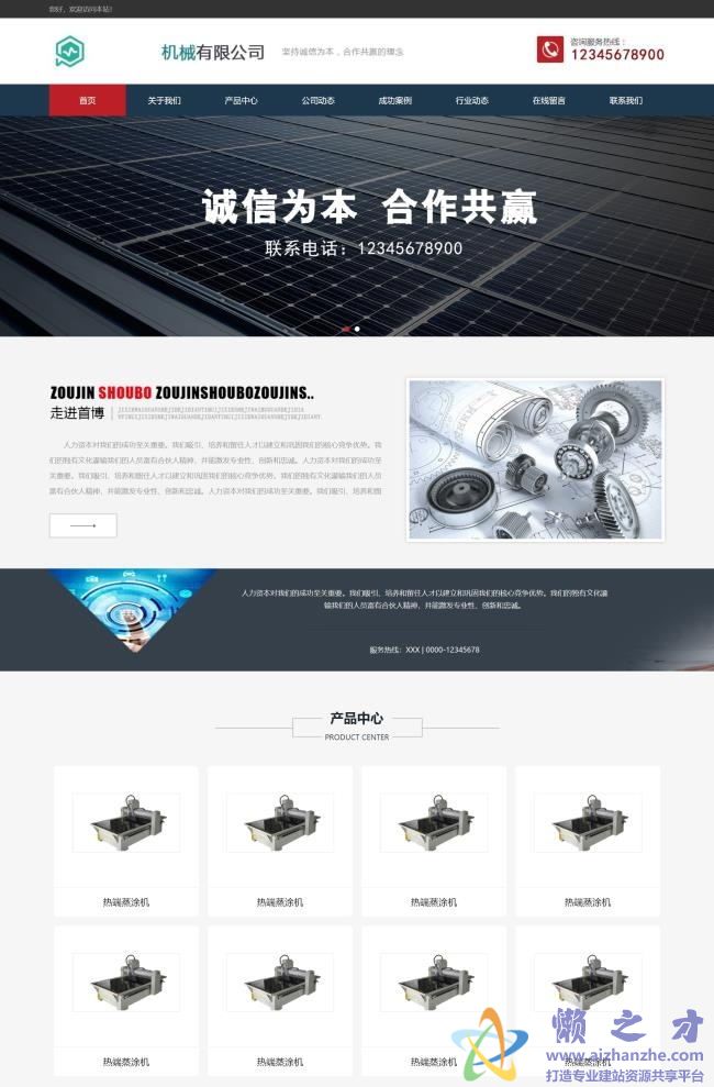 宽屏大气机械设备生产企业html网页模板[1.38MB]