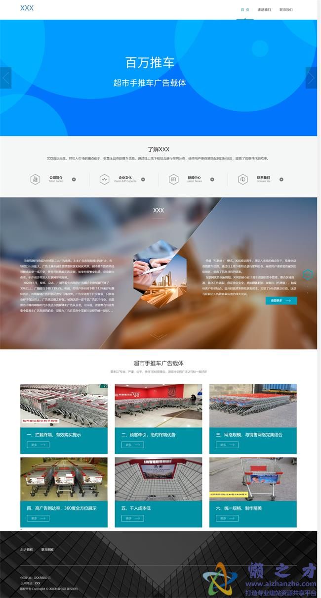 蓝色简洁大气广告营销推广企业HTML网页模板[3.93MB]