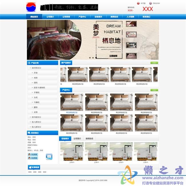 首页轮播图设计html网页模板[981KB]