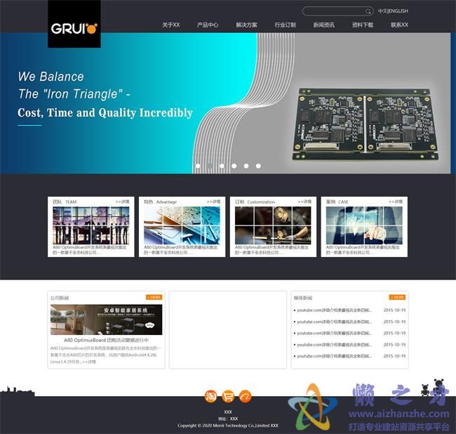 电子科技公司响应式html网页模板[3.47MB]