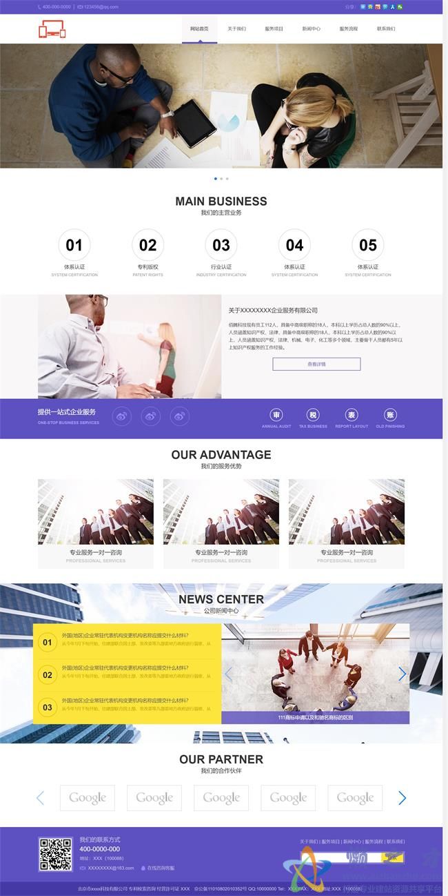 紫色企业服务平台静态HTML网页模板[3.23MB]