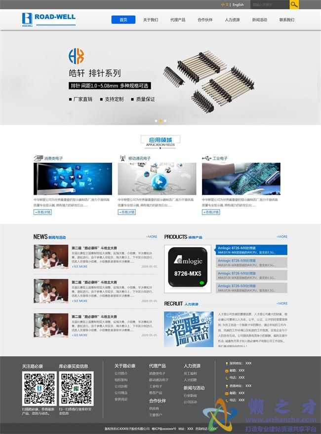 蓝色电子科技类静态HTML网页模板[1.30MB]