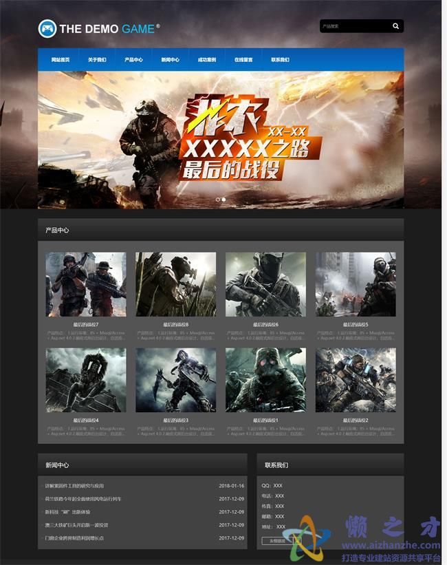 响应式游戏开发展示类网站织梦模板(自适应手机端)[11.28MB]