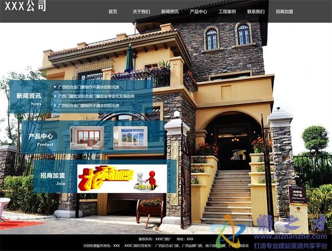 黑色全屏铝合金材料装饰产品企业HTML网页模板[1.23MB]