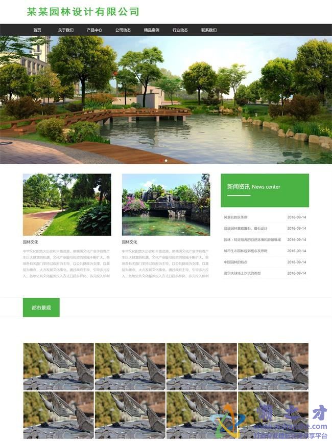 绿色宽屏园林景观设计公司HTML网页模板[2.03MB]