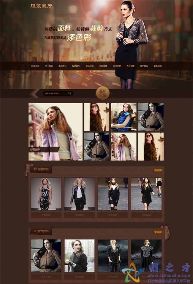 服装面料裁剪设计企业网站织梦模板(带手机端)[11.77MB]