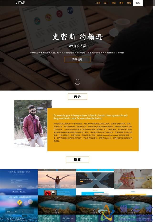 响应式单页滑动展示网站织梦模板(html5自适应)[8.88MB]