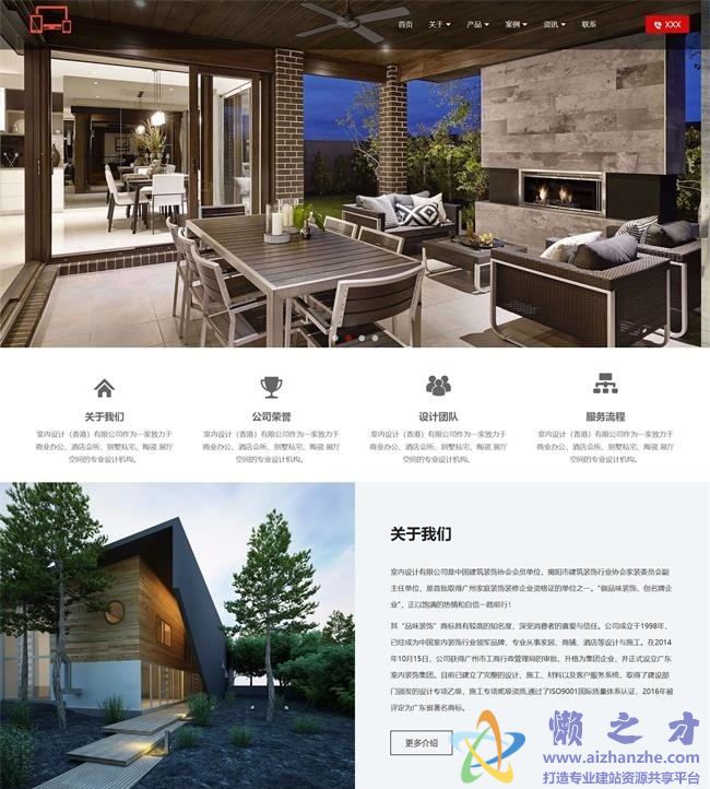 大气宽屏室内设计HTML网页模板[3.82MB]