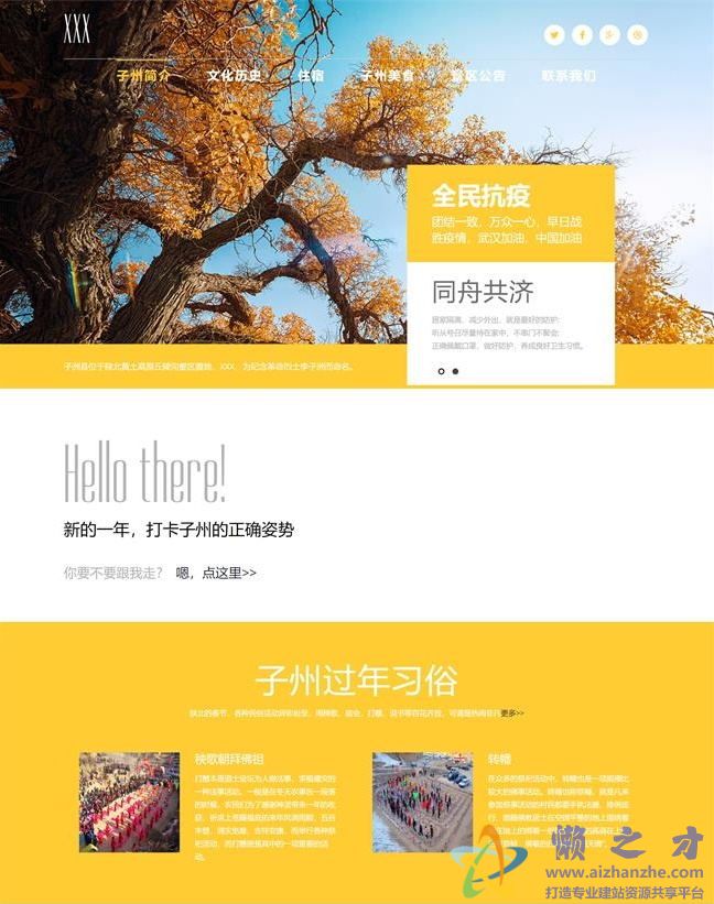 景区宣传旅游静态HTML5网页模板[13.75MB]