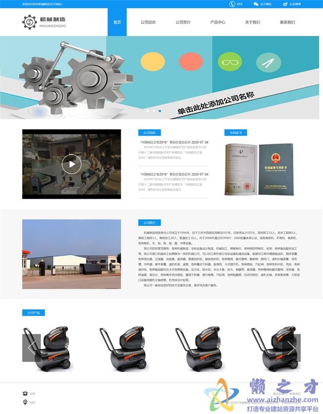 大型机械制造企业官网HTML网页模板[1.10MB]