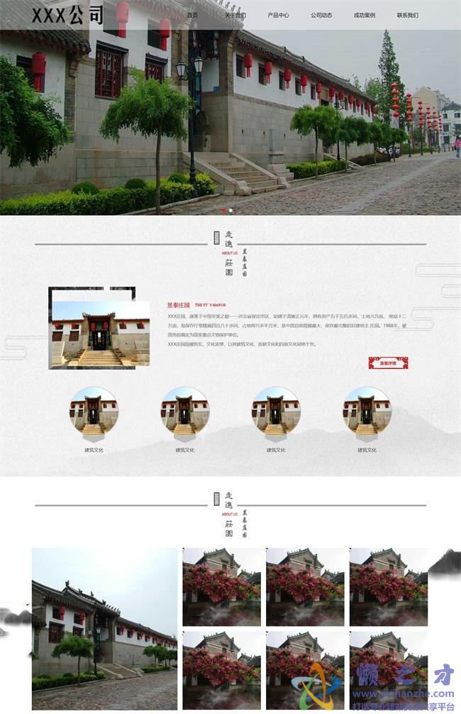 中国风古典庄园介绍官方HTML网页模板[885KB]