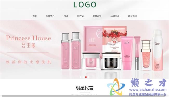 简洁纯净品牌化妆品销售企业HTML网页模板[9.26MB]