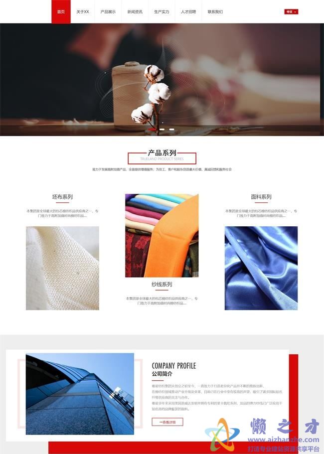 鲜花礼品在线销售购物html5网页模板[5.19MB]