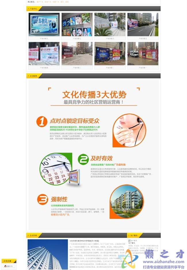 文化传媒传播类网站织梦模板(带手机端)[11.33MB]