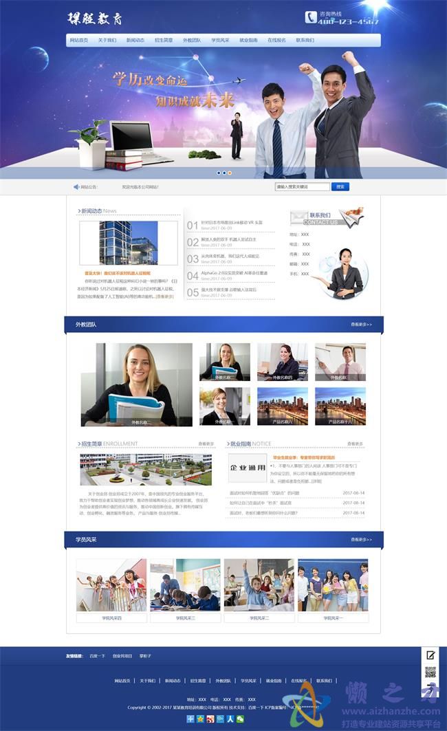 大学自考成考课程培训类网站织梦模板(带手机端)[12.53MB]