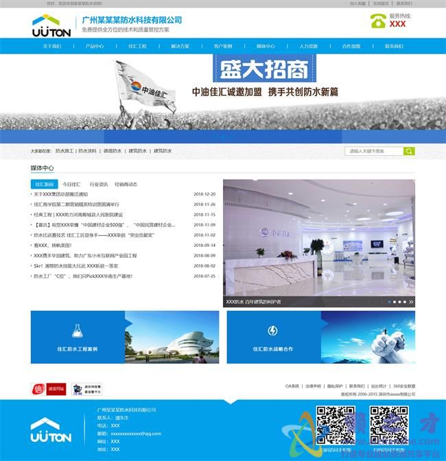 蓝色简单响应式防水科技公司HTML网页模板[2.09MB]