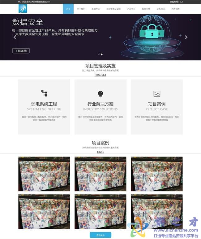 高科技产品公司响应式HTML网页模板[1.67MB]