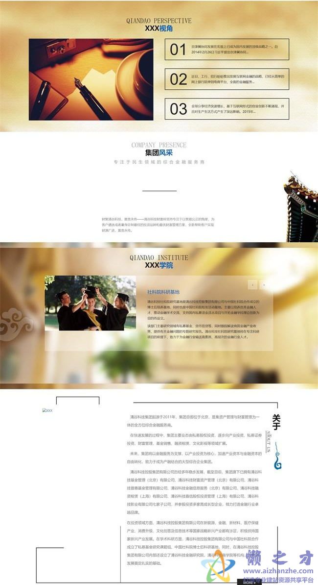 蓝色宽屏响应式共享平台HTML网页模板[7.96MB]