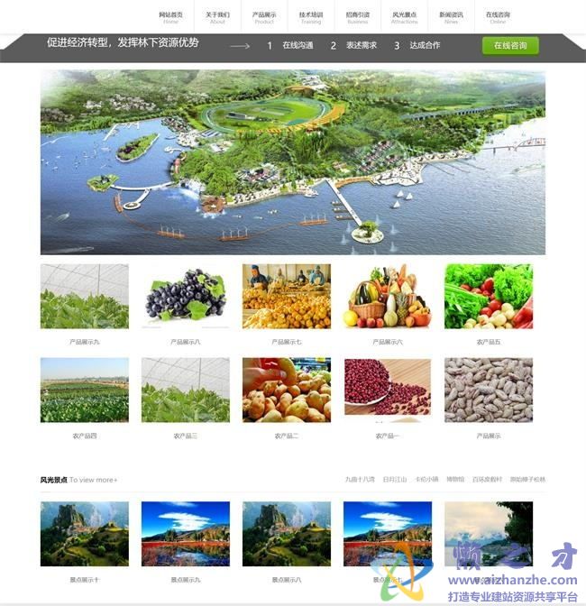 首页