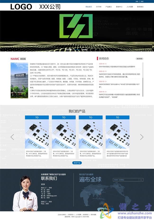 电子科技产品企业静态html网页模板[2.90MB]