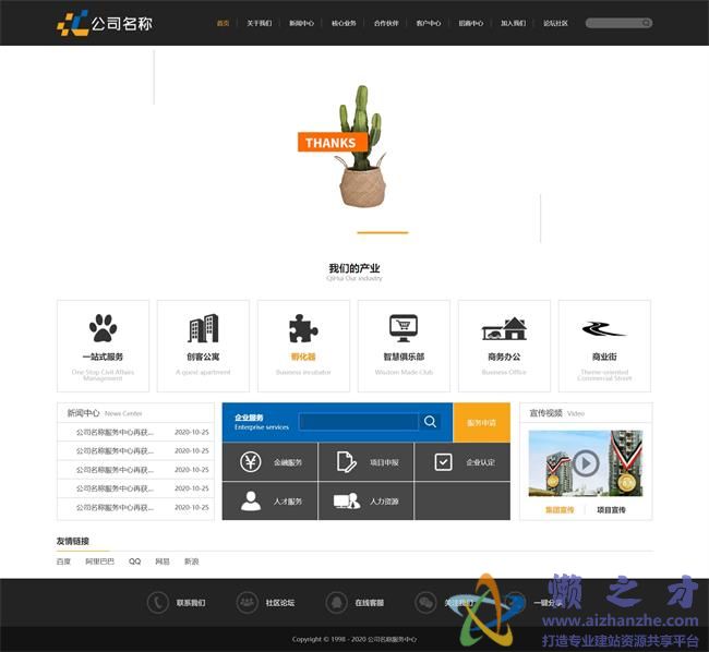 橙色宽屏商务公司静态HTML网页模板[1.05MB]