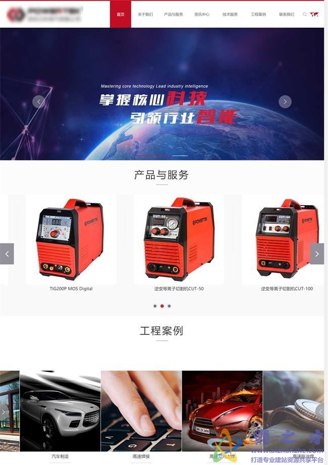 大型电器焊接机械制造型企业HTML网页模板[5.19MB]