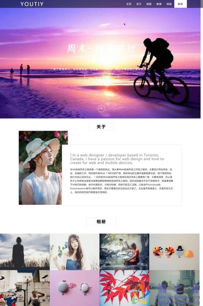 独自旅行主题博客单网页HTML5网页模板[1.45MB]